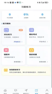 �����ǿ��������ֻ���v2.1.6 �ֻ���
