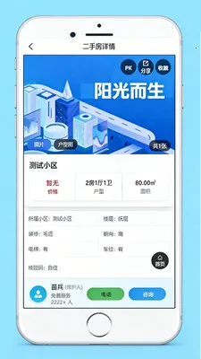 �����������ֻ���v1.2.8 ��׿��