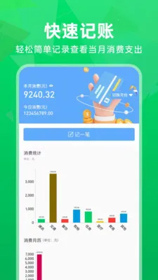 �����¼����΢����v1.0.2 �ֻ���