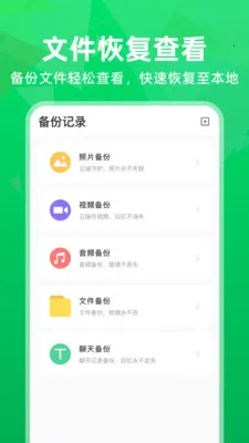 �����¼����΢����v1.0.2 �ֻ���