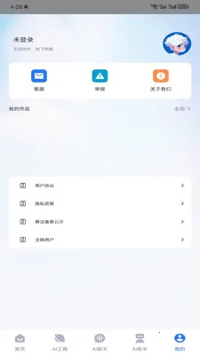 geminiAI���������ֻ���v1.0.1 �ֻ���