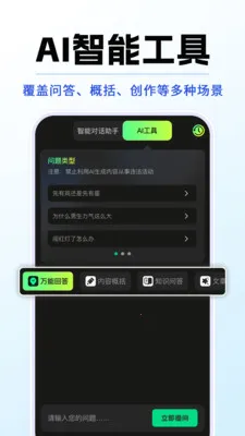 DeepAIȫ������v1.0.5 �ֻ���