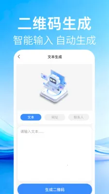 ��ά�����ɨ�������ֻ���v1.0.2 �ֻ���