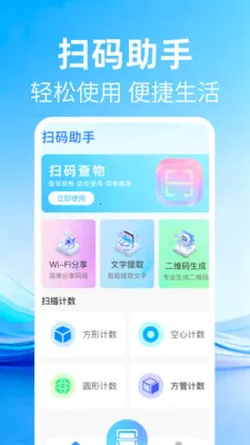 ��ά�����ɨ�������ֻ���v1.0.2 �ֻ���