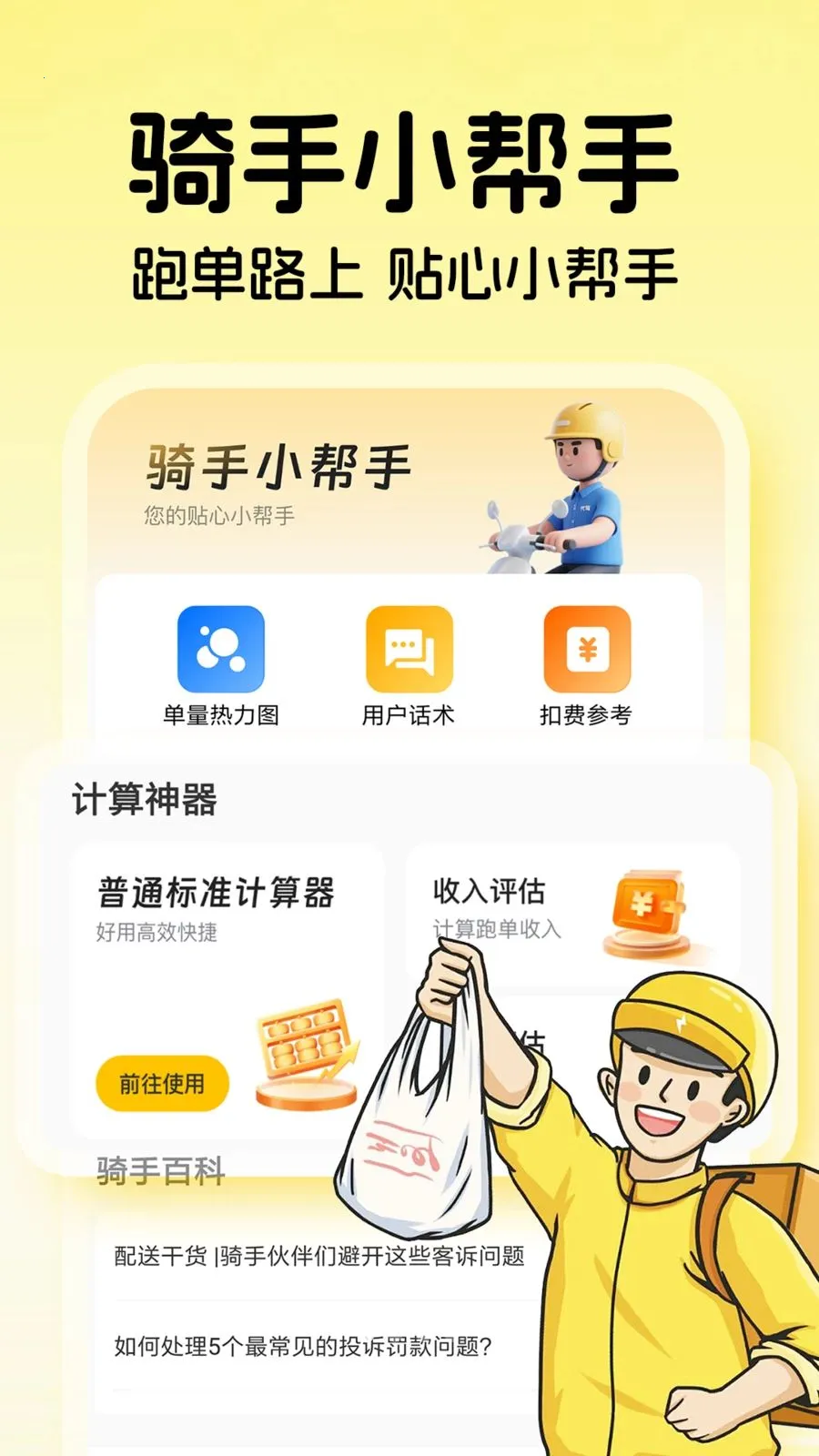 ���������ڰ�2026���°汾v1.0.3 ��׿��