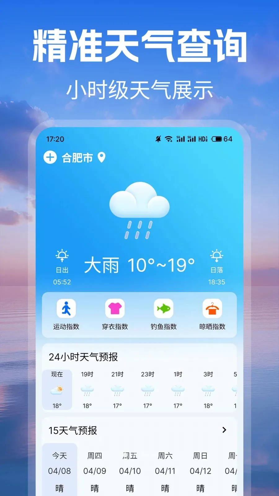 ׼ʱԤ������2026�ٷ����°汾v1.1 �ֻ���