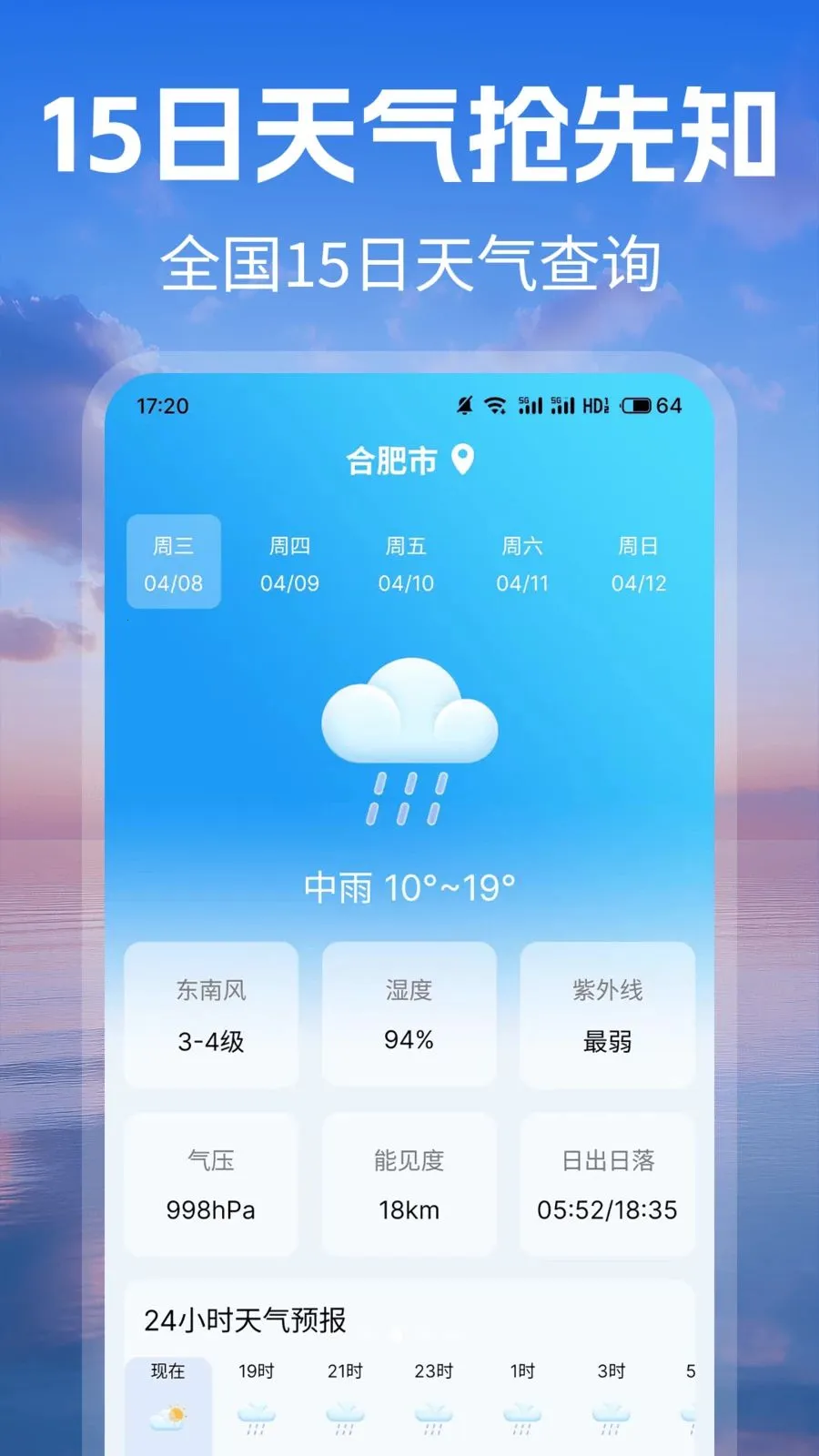 ׼ʱԤ������2026�ٷ����°汾v1.1 �ֻ���