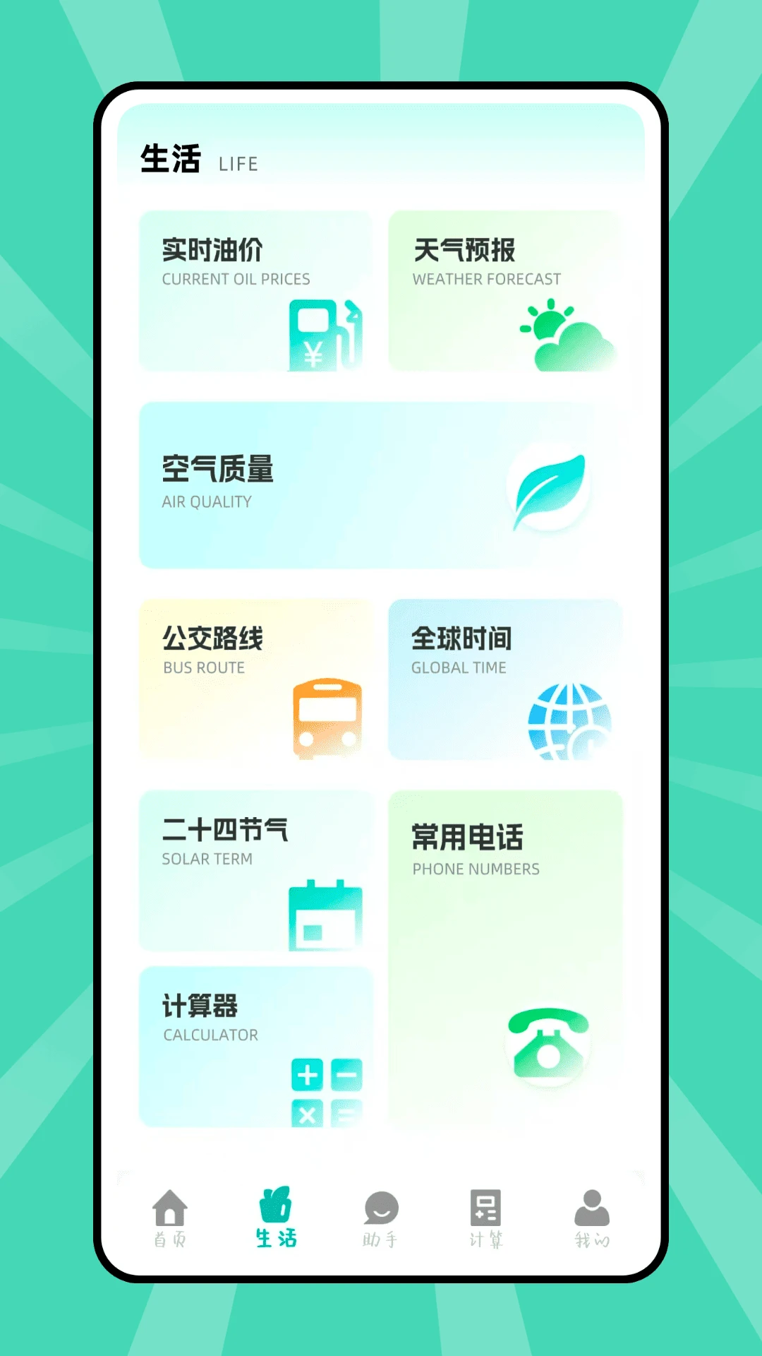 ��������v1.0.0 �ֻ���