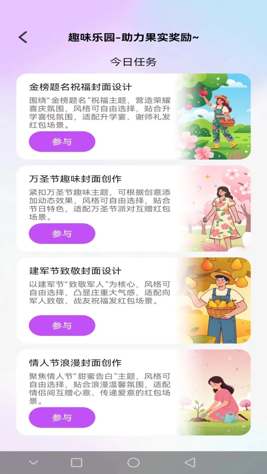 �𸣺�������ֻ���v1.0.1 ��׿��