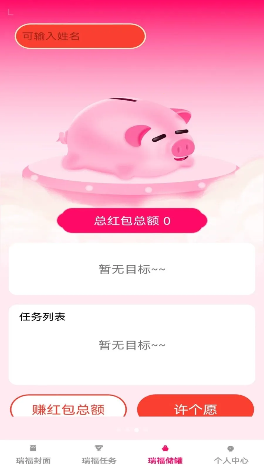 �𸣺�������ֻ���v1.0.1 ��׿��