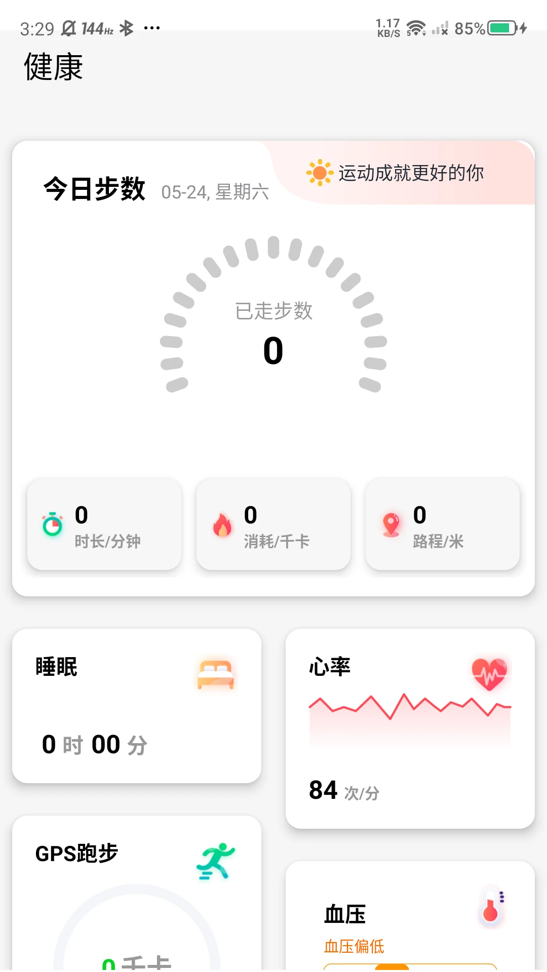 �޽ܷ�v2.85 �ֻ���