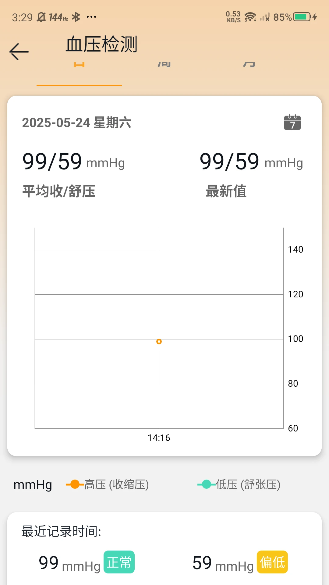 �޽ܷ�v2.85 �ֻ���