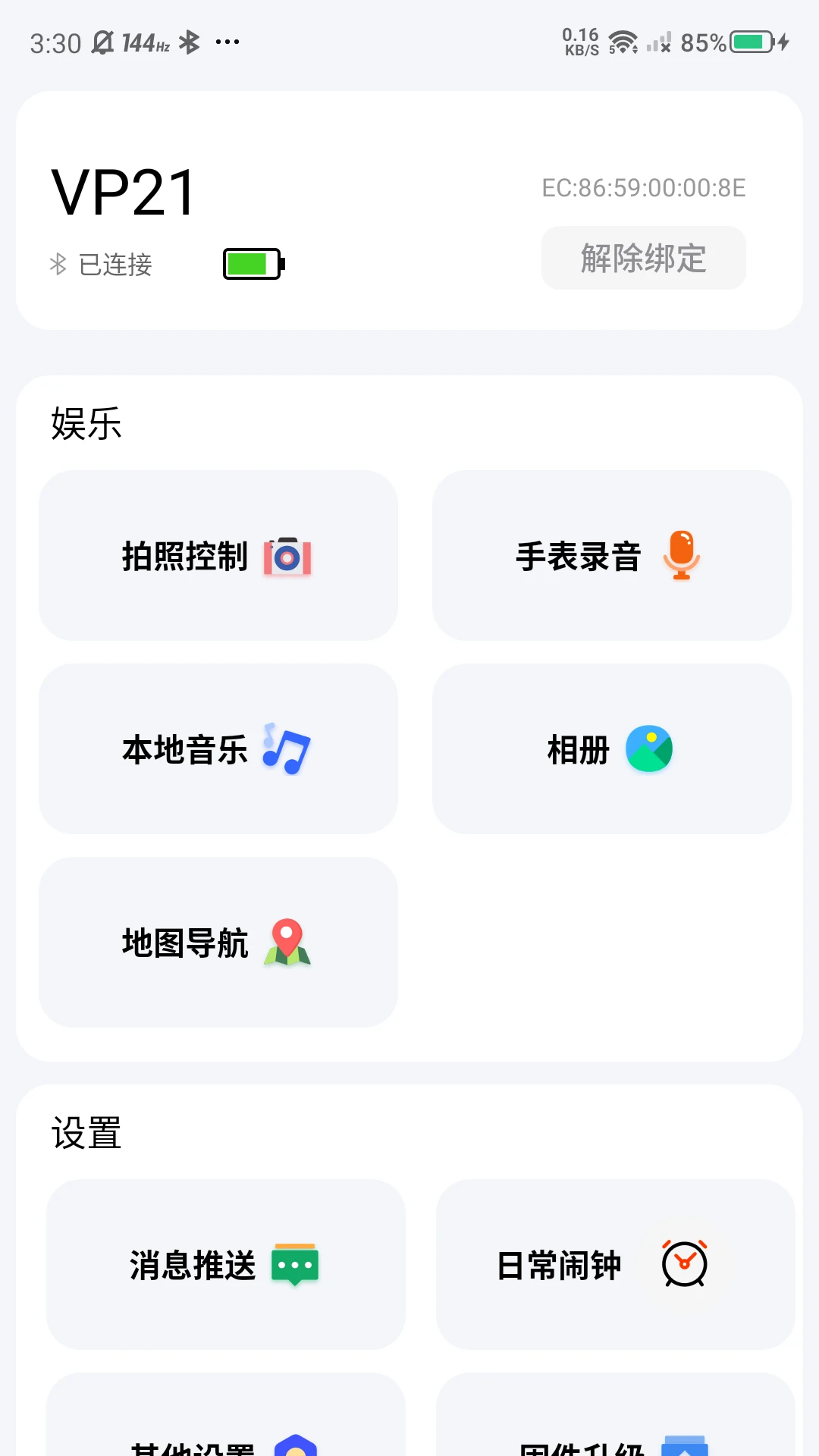 �޽ܷ�v2.85 �ֻ���