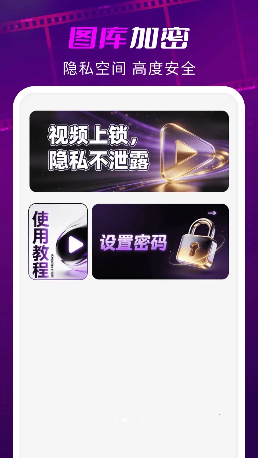 ��ҹ˽�˲�����v1.0.5 �ֻ���