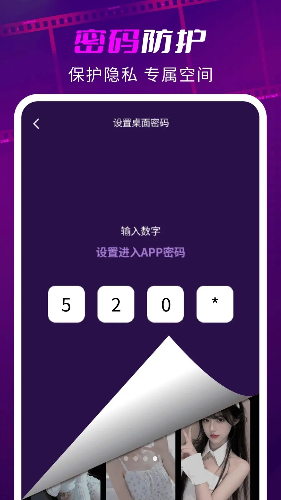 ��ҹ˽�˲�����v1.0.5 �ֻ���