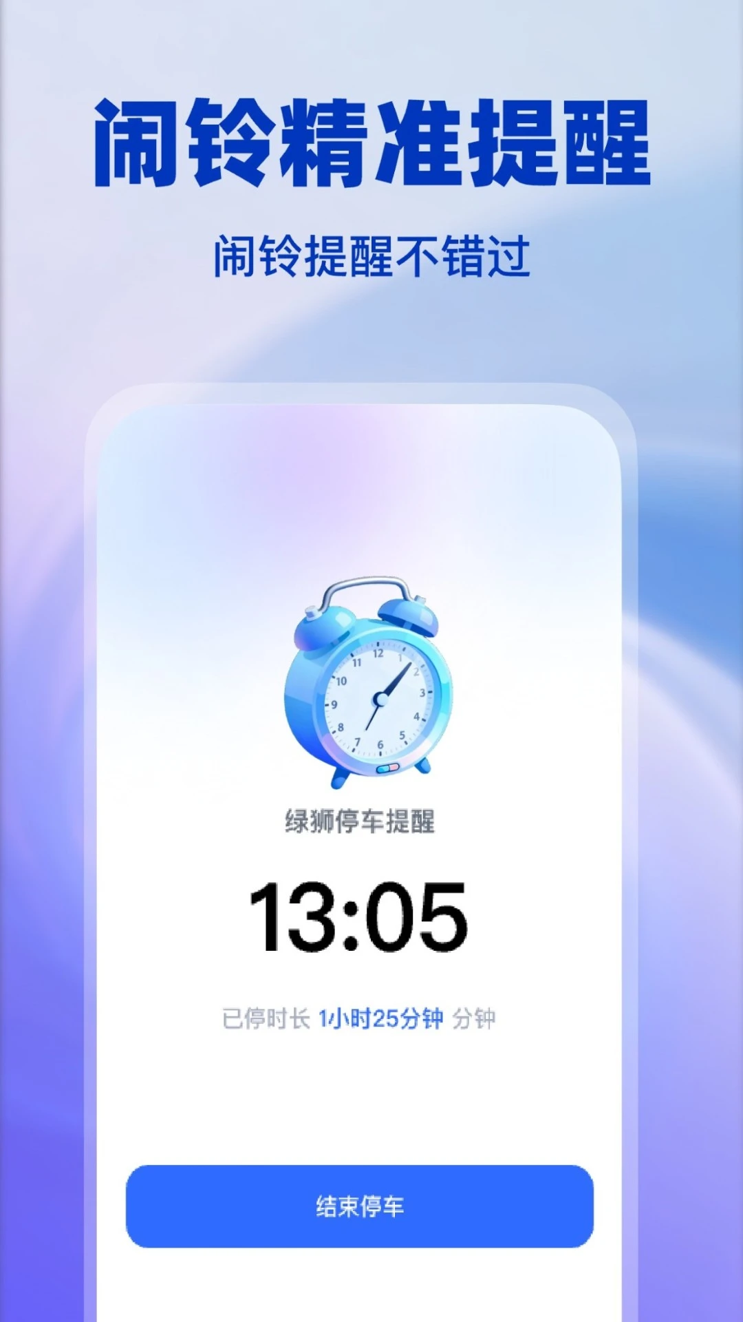 ��ʨͣ�����������ֻ���v1.0.4 �ֻ���