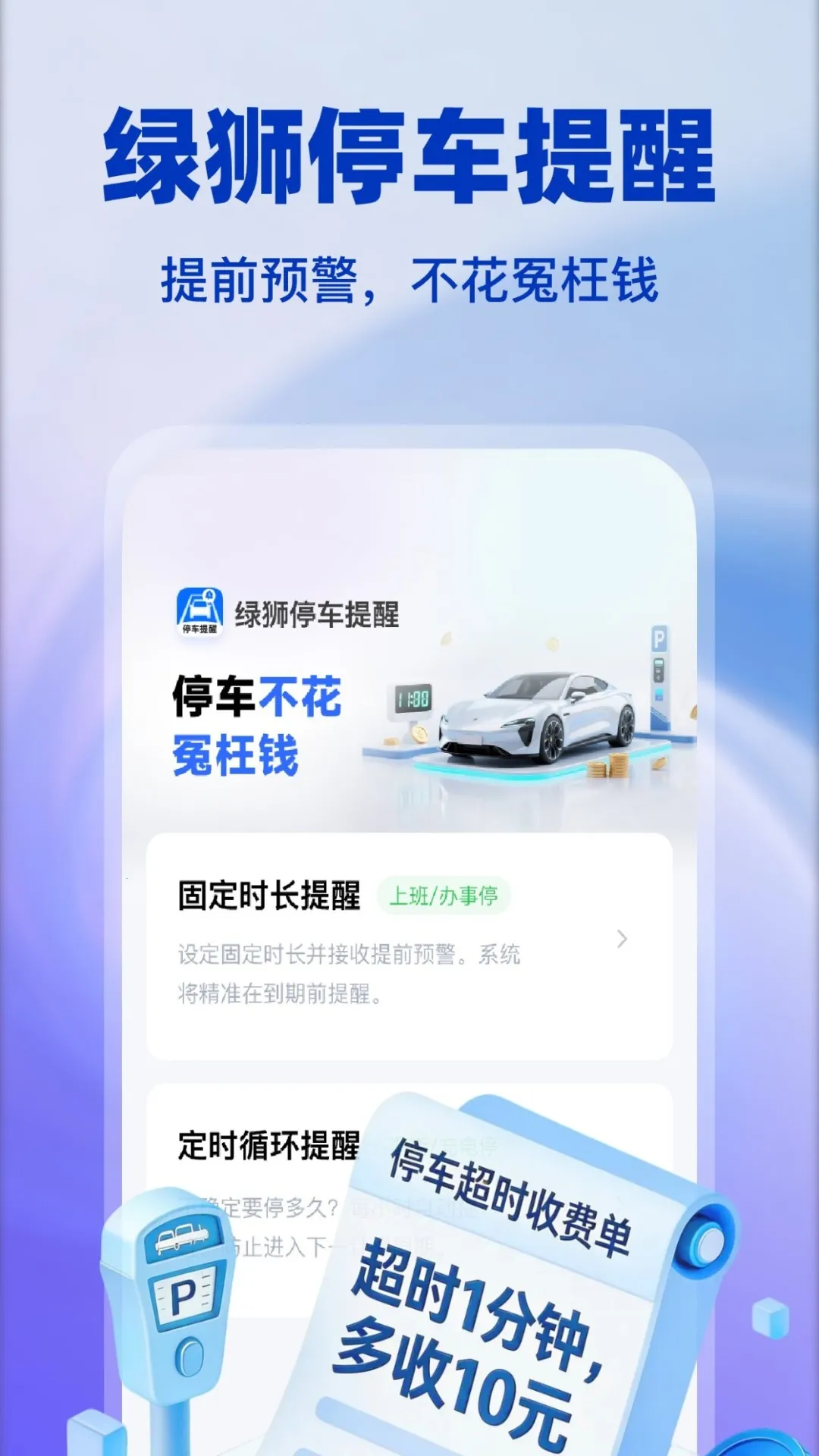 ��ʨͣ�����������ֻ���v1.0.4 �ֻ���