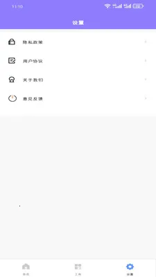 �����Ż��ܼ�v1.0.0 ��׿��