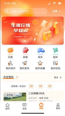 �ö���ѡ����ƽ̨v4.2.5 ��׿��