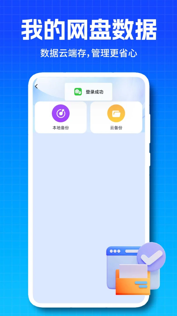 �����¼΢�Ʊ���2026�ٷ����°汾v1.0.0.3 �ֻ���