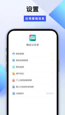 �ȴ﹫����v1.6.6.2 �ֻ���