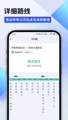 �ȴ﹫����v1.6.6.2 �ֻ���