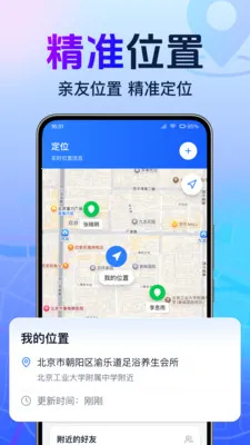 ȫ���ֻ�����׷��v1.0.1.1001 �ֻ���