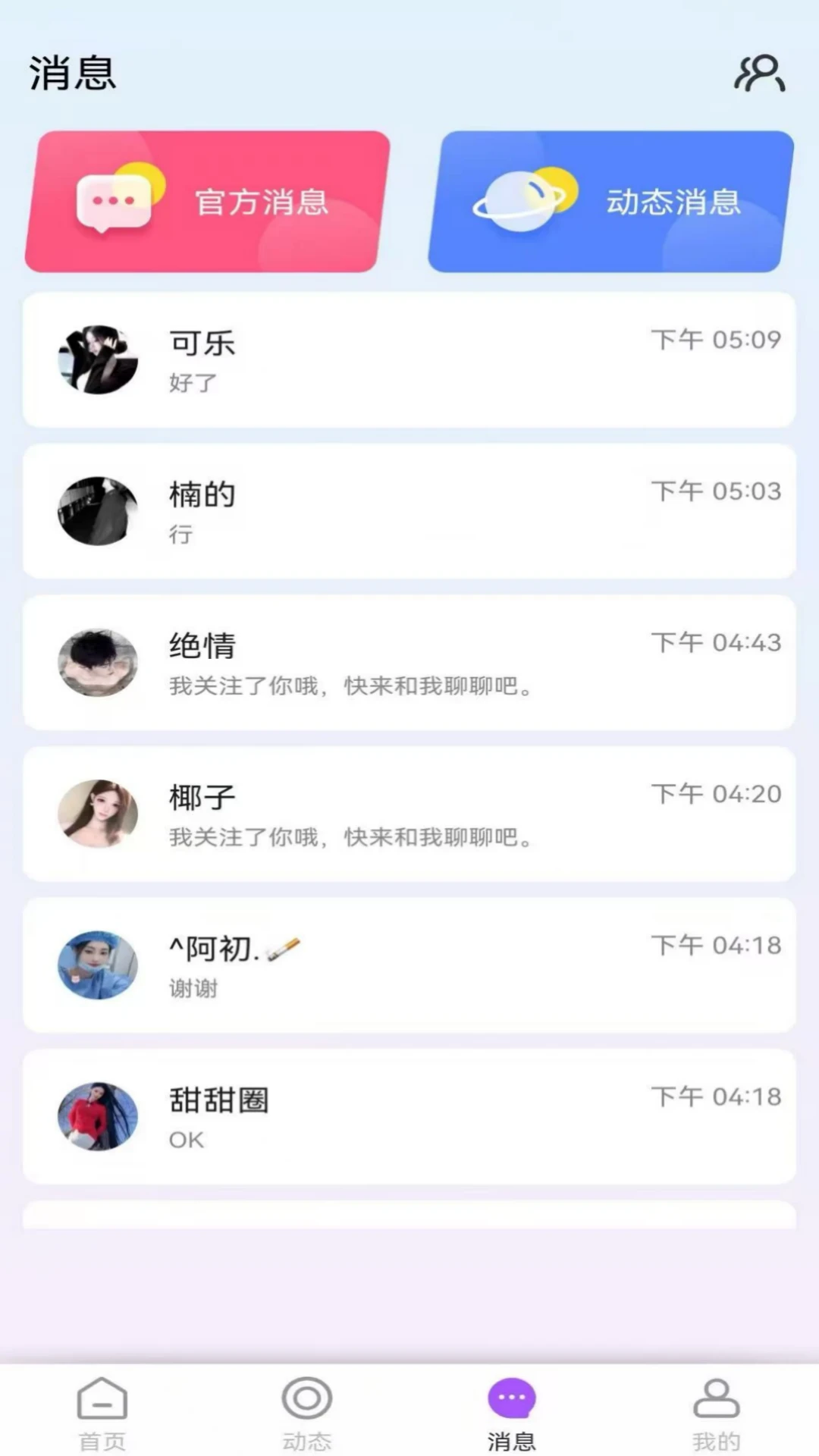Chat GC2026�ٷ����°汾v1.5.34 ��׿��
