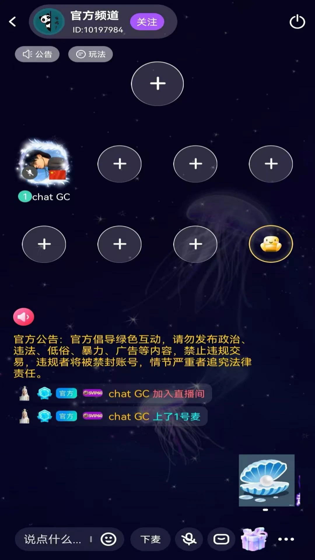 Chat GC2026�ٷ����°汾v1.5.34 ��׿��