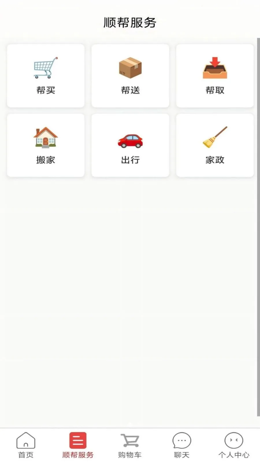 ��ʤͬ��v1.1.2 ��׿��