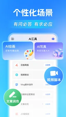 AI agentȫ�ܰ��������ֻ���v1.1.4 ��׿��
