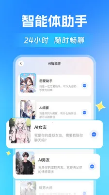 AI agentȫ�ܰ��������ֻ���v1.1.4 ��׿��