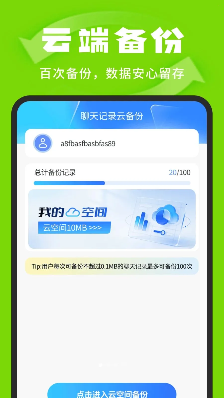 �����¼�汸�ܼ�v1.0.3 ��׿��
