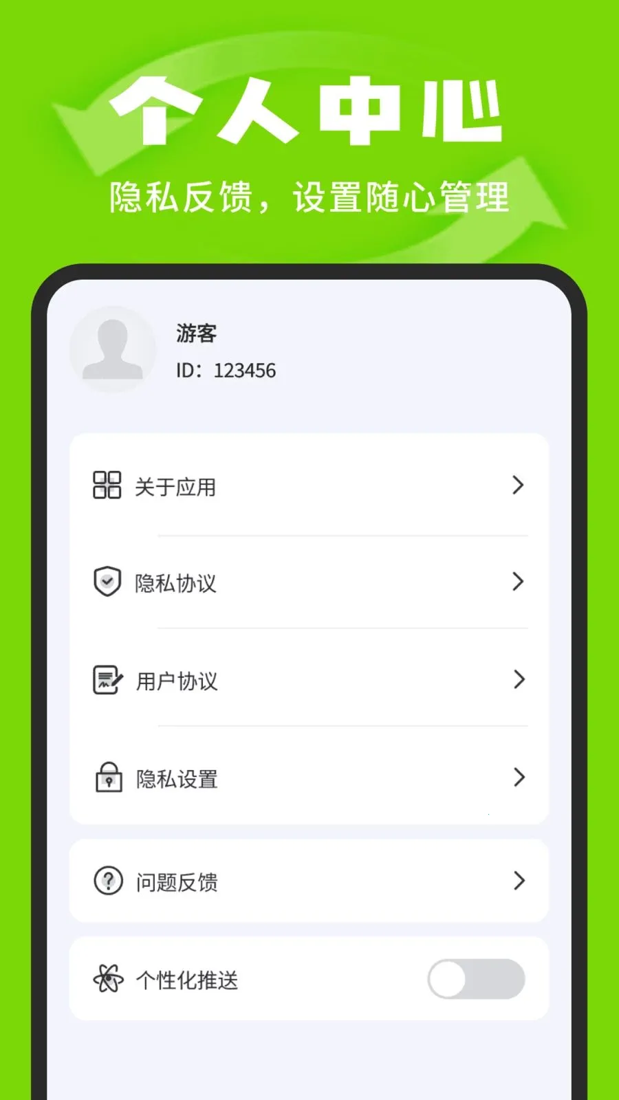 �����¼�汸�ܼ�v1.0.3 ��׿��