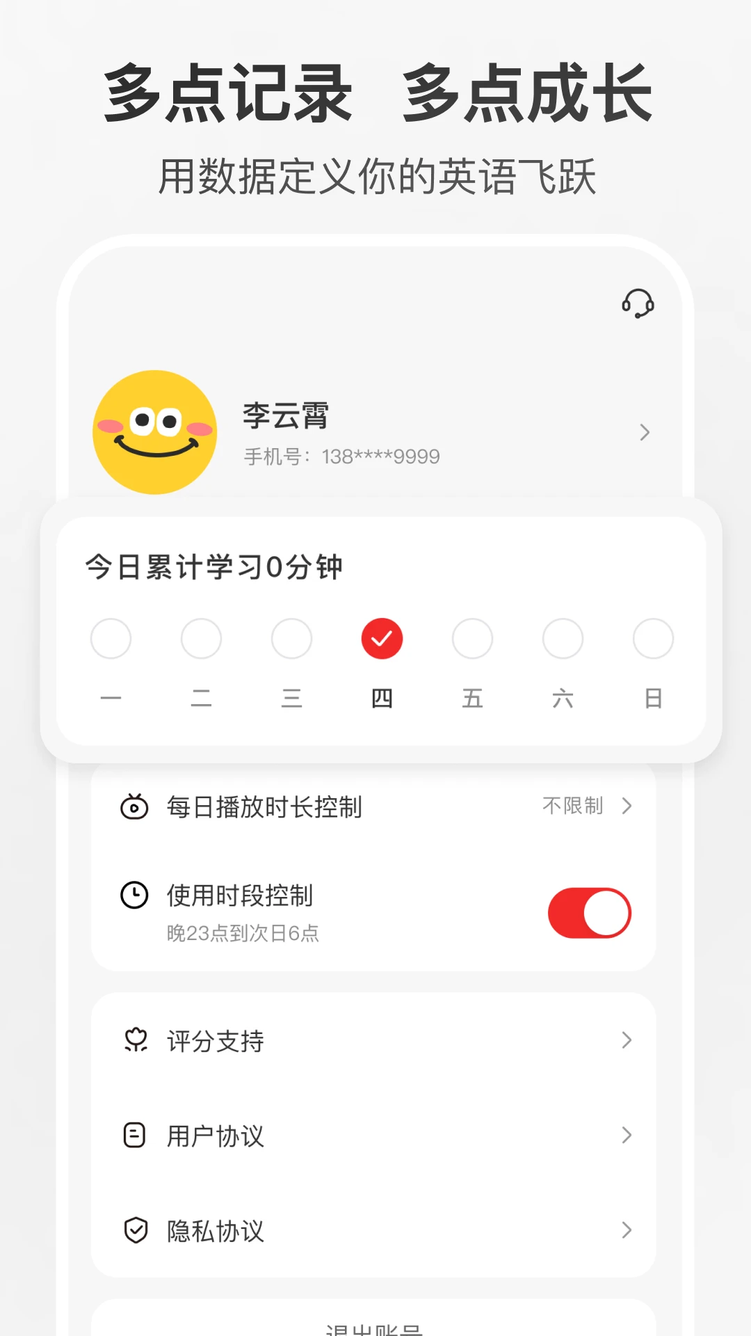 ���Ӣ������2026���°汾v1.0.5.release ��׿��