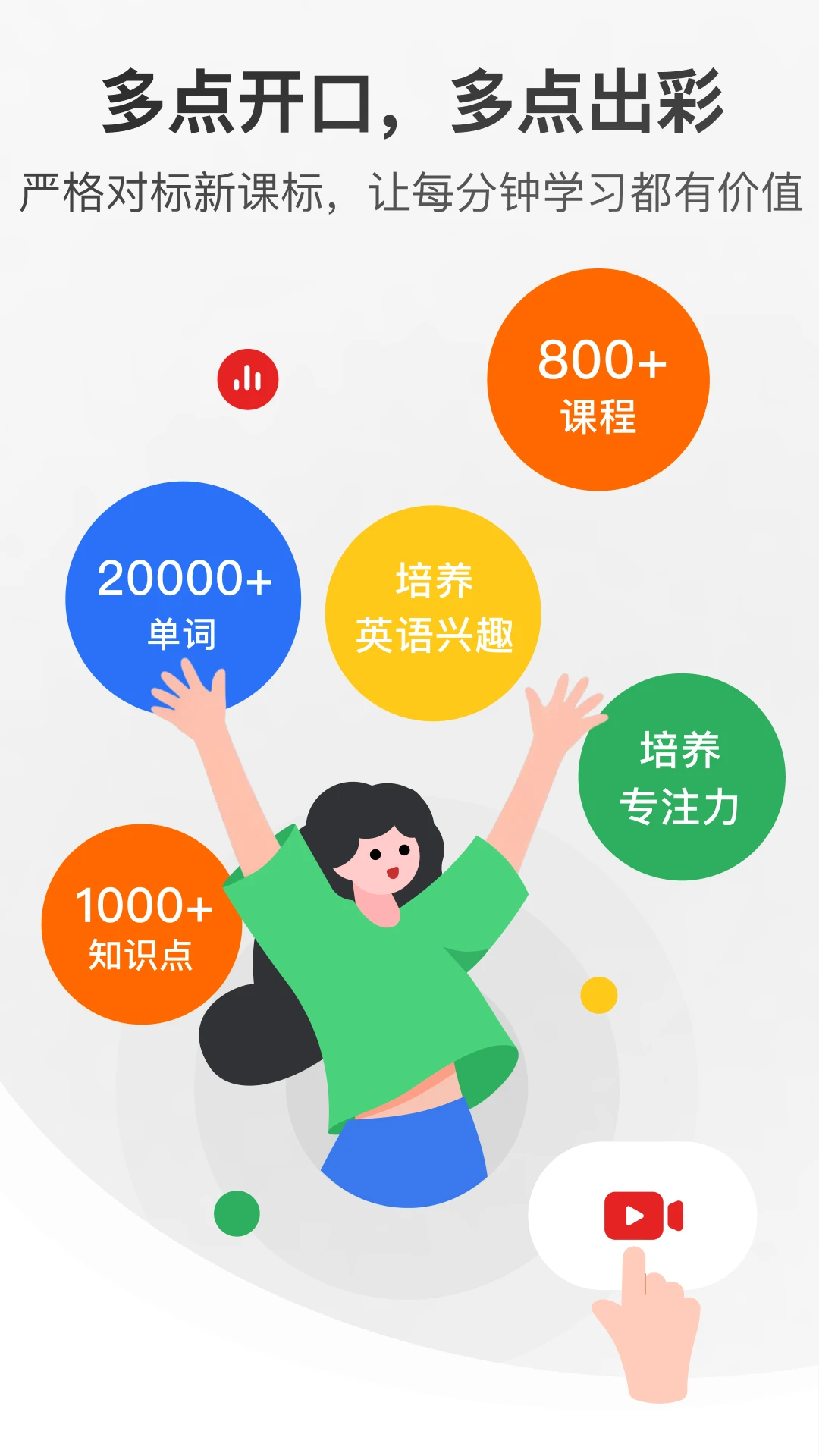 ���Ӣ������2026���°汾v1.0.5.release ��׿��