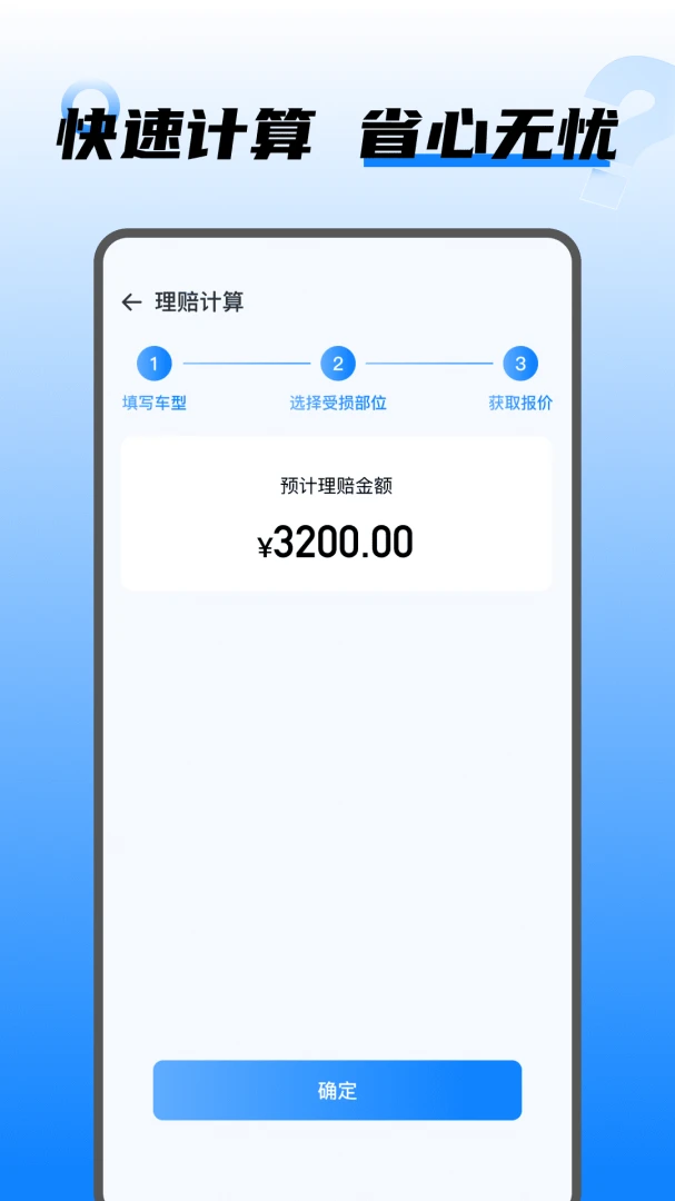 ���⳵������v1.0.5 ��׿��