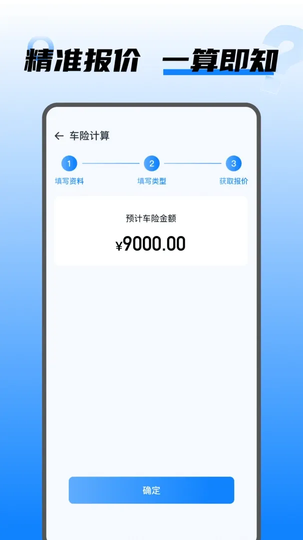 ���⳵������v1.0.5 ��׿��