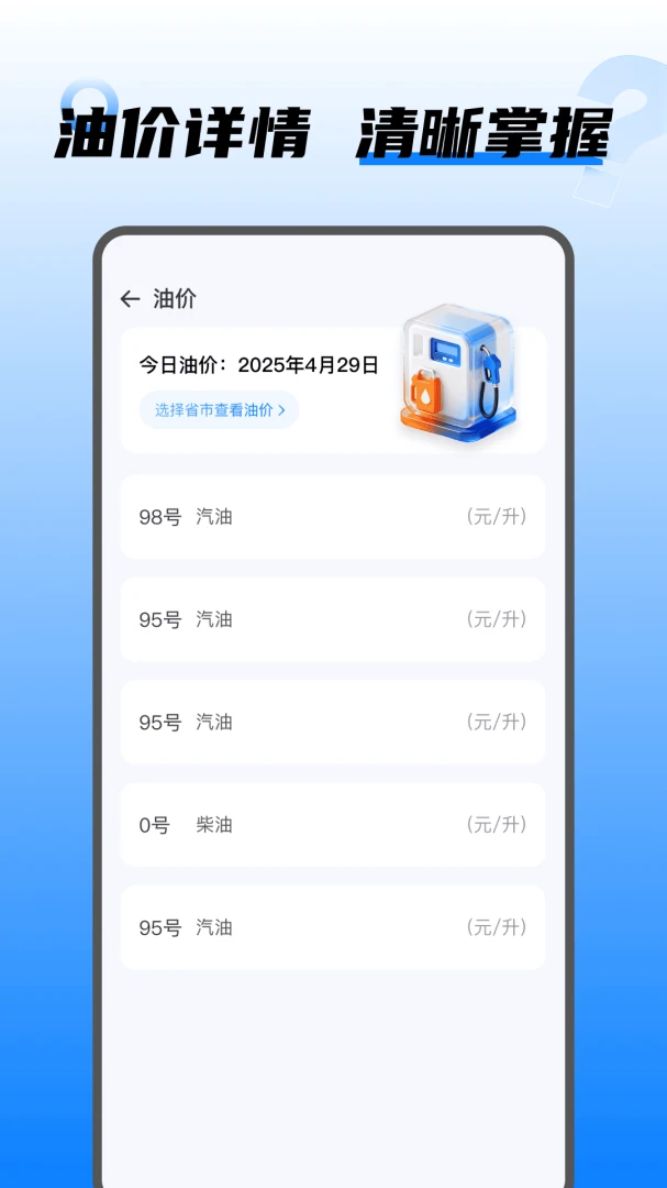 ���⳵������v1.0.5 ��׿��