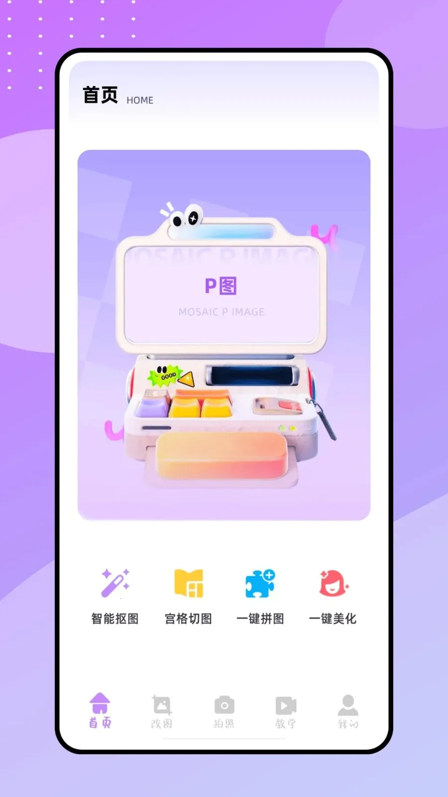����P�����ֻ���v1.0.0 ��׿��