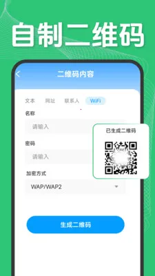 ��ά�����ɨ��2026���°汾v1.5.1.2 ��׿��