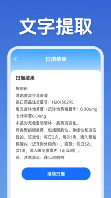 ��ά�����ɨ��2026���°汾v1.5.1.2 ��׿��