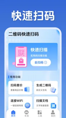 ��ά�����ɨ��2026���°汾v1.5.1.2 ��׿��