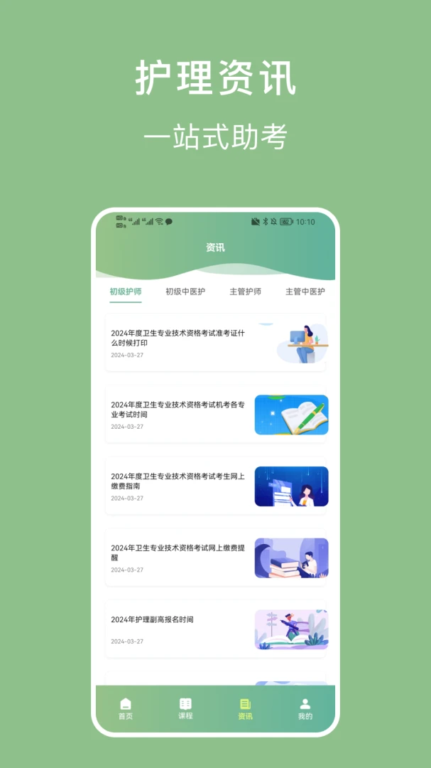 ������ҵ�������ֻ���v1.4.4 �ֻ���