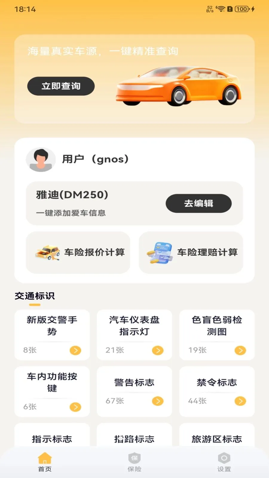 �������ձ��������ֻ���v1.0.0 �ֻ���
