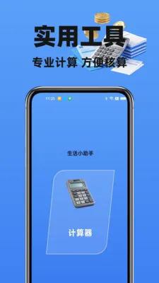 123���ӷ�Ʊ�ܼ�2026���°汾v1.2.0 ��׿��