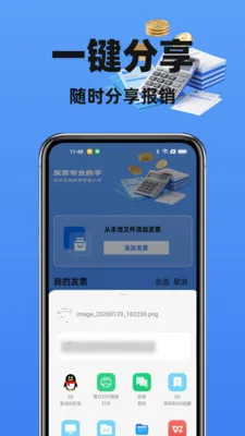 123���ӷ�Ʊ�ܼ�2026���°汾v1.2.0 ��׿��