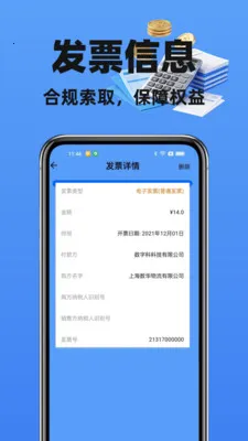 123���ӷ�Ʊ�ܼ�2026���°汾v1.2.0 ��׿��