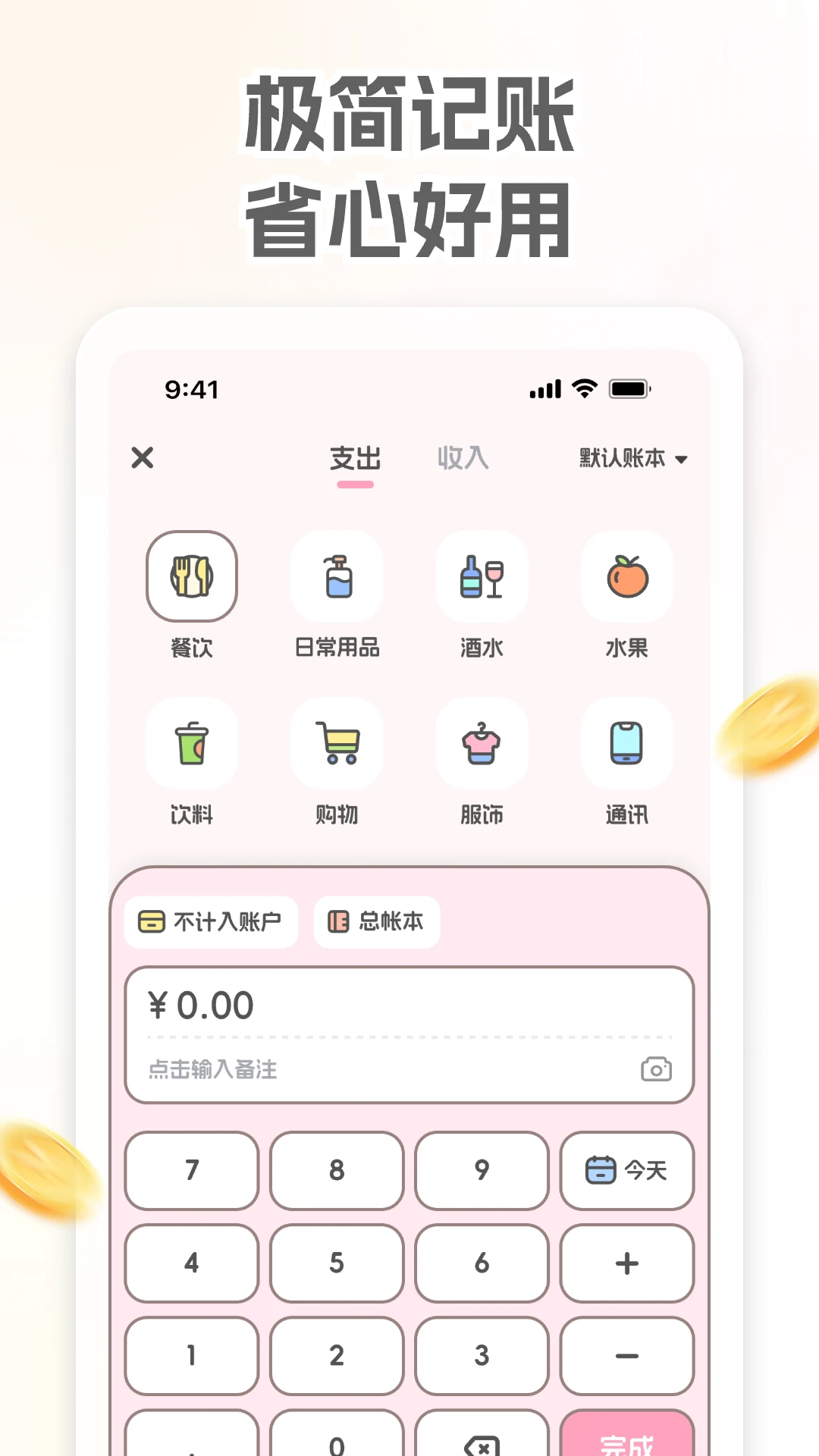 С�������������ֻ���v1.0.3 �ֻ���