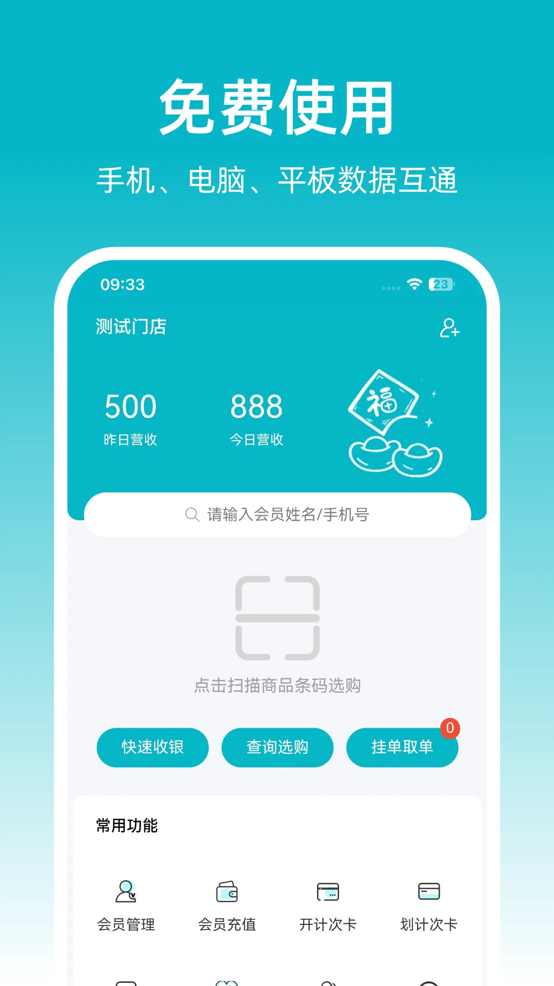 �ɷ��ŵ걦2026�ٷ����°汾v1.0.23 �ֻ���